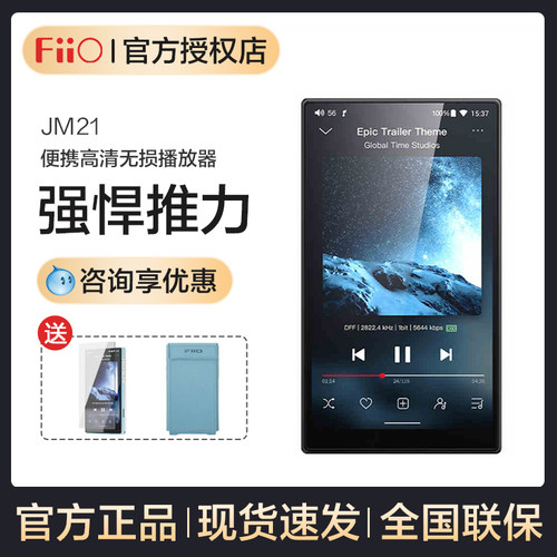 FiiO/飞傲 JM21便携无损音乐蓝牙mp4随身听hifi安卓播放器mp3