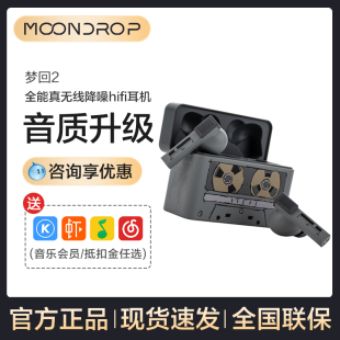 水月雨梦回2 真无线蓝牙入耳式AI辅助调音主动降噪hifi音乐耳机