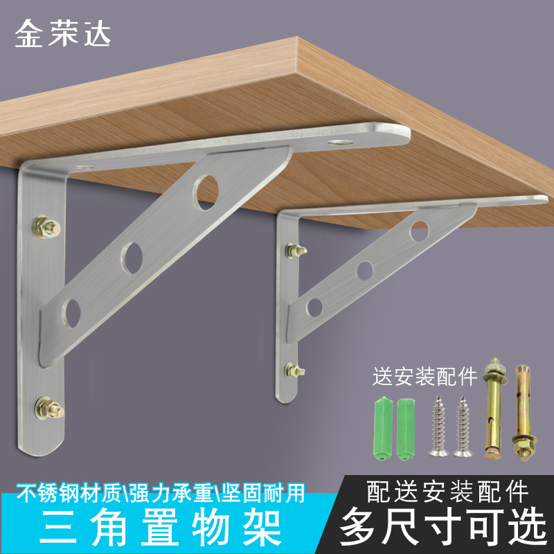 包邮实心不锈钢加厚广州三角支架