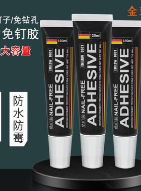 高强度墙面免打孔美观粘接