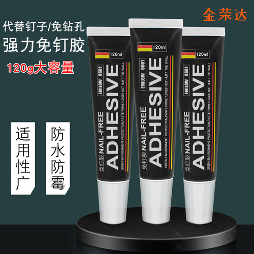 高强度墙面免打孔美观粘接