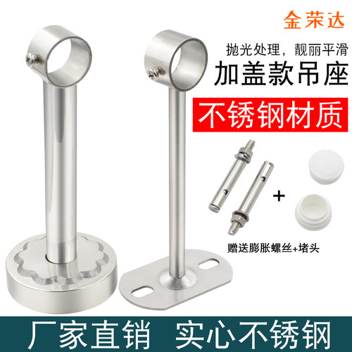 加厚晾衣杆吊座不锈钢支架顶装