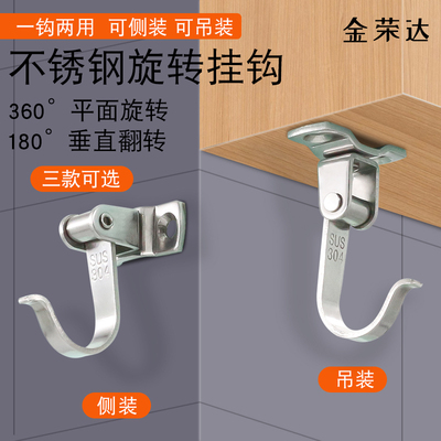 旋转插销投影幕布挂钩