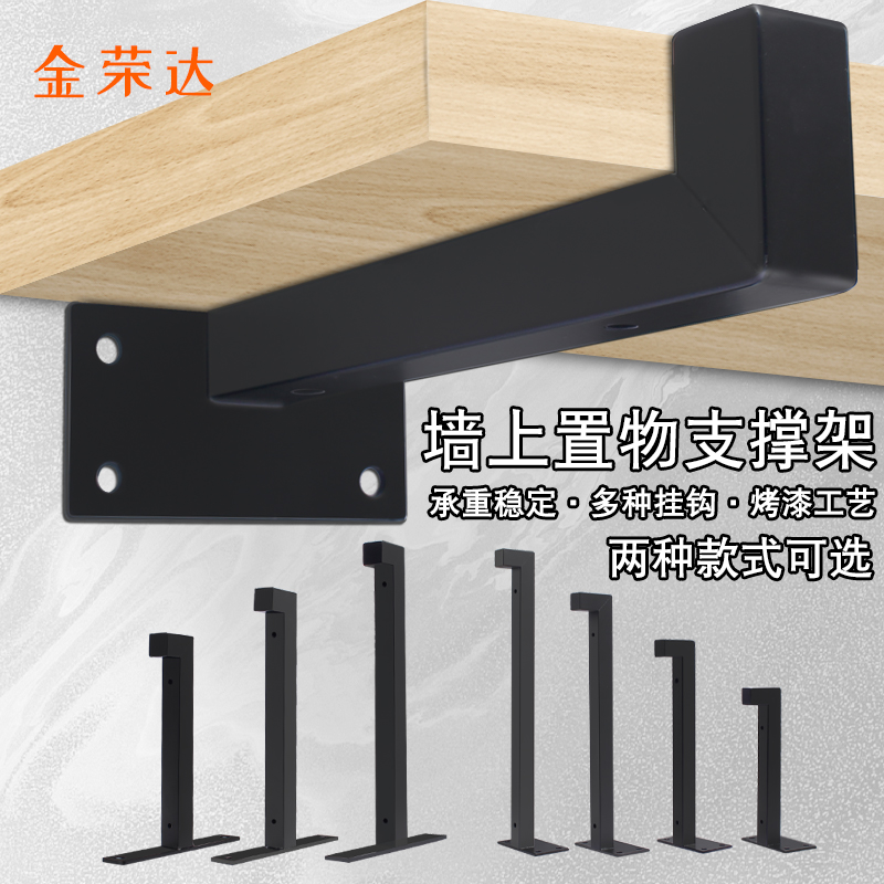 壁挂支架支撑架承重层板托墙上创意隔板架固定一字搁板托架三角架