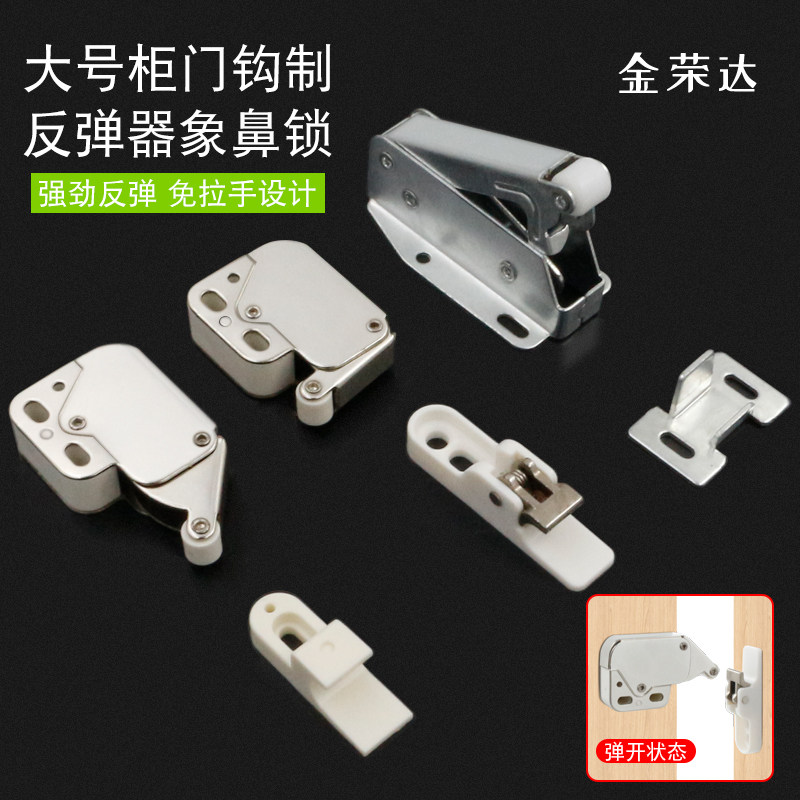 厂家直销强力反弹象鼻锁扣图片