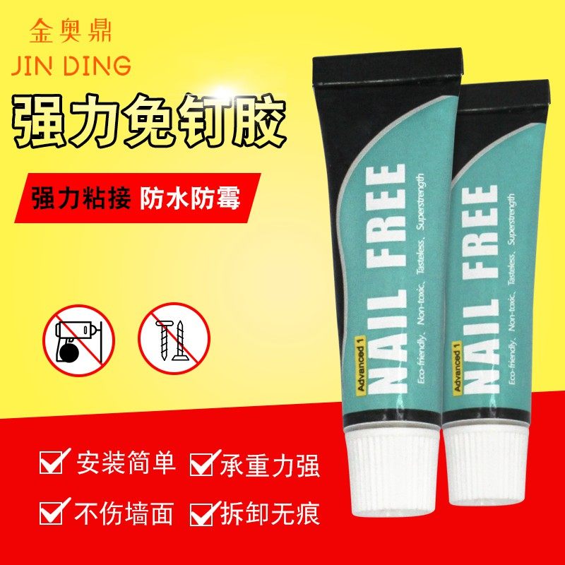 免钉胶强沾免打孔胶水五金挂钩厨房粘胶牢固铁力强胶墙面瓷砖多用,基础建材,玻璃胶,淘宝优惠券,粉丝福利购,淘宝优惠卷