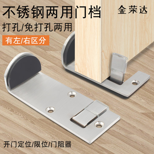 快餐厅防撞门档定位器