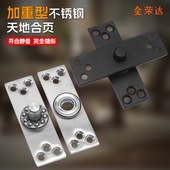 360度转轴上下铰链门轴重型天地转轴不锈钢旋转轴隐形门暗藏合页