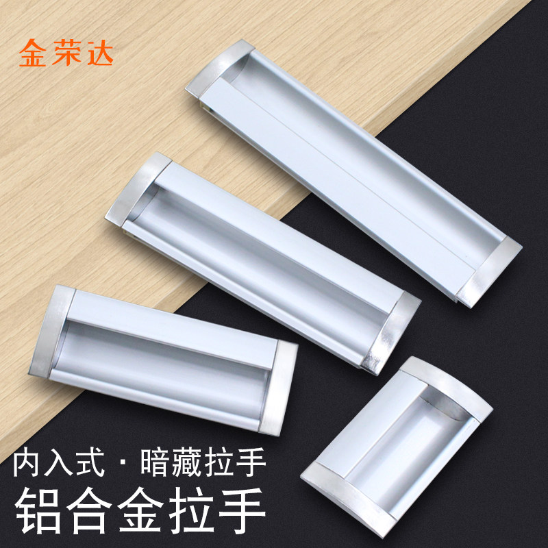 开槽嵌入式移门暗装抽屉拉手图片