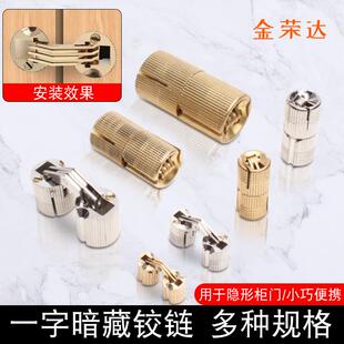 电箱隐藏式合页柜门一字铰链内嵌五金暗装暗藏暗门隐型电表箱隐形