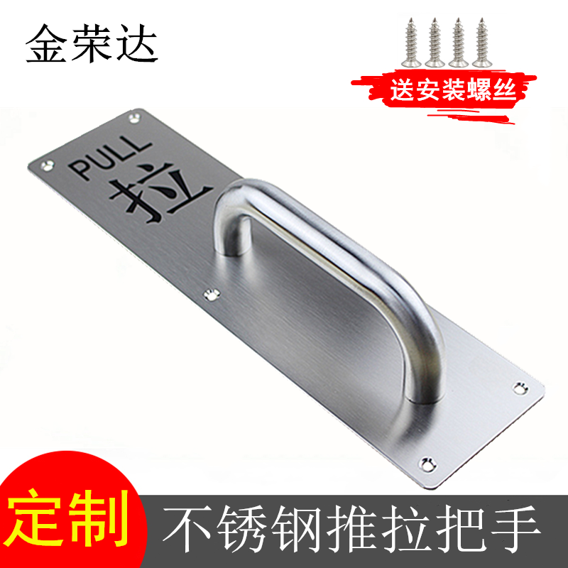 可定制不锈钢把手拉手刻字长方形
