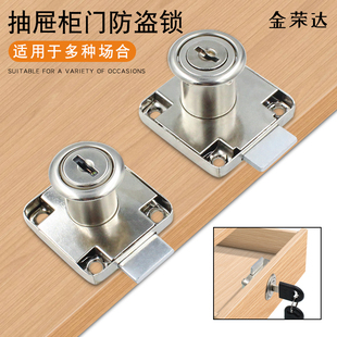 包邮冷轧钢出口办公桌加长抽屉锁衣柜锁柜门锁柜子锁家具通开锁具
