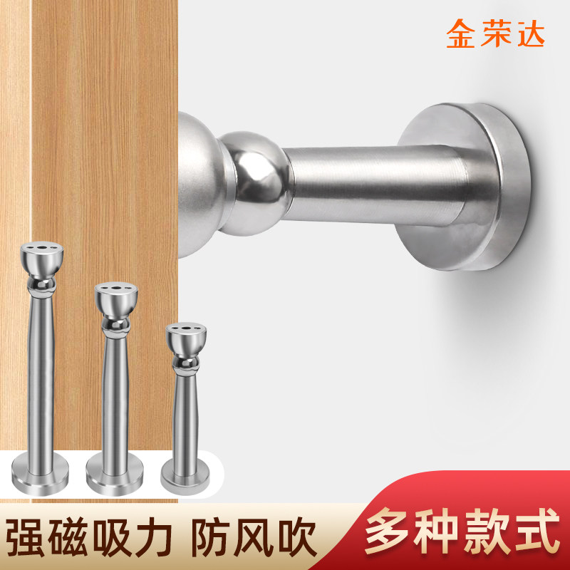 门吸加长加高不锈钢门碰挡门档门顶地吸强磁碰地吸墙吸两用阻门器