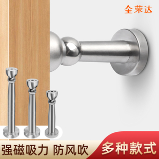 门吸加长加高不锈钢门碰挡门档门顶地吸强磁碰地吸墙吸两用阻门器