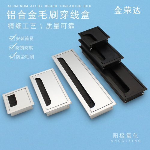 穿线盒铝合金桌面孔盖80mm长方
