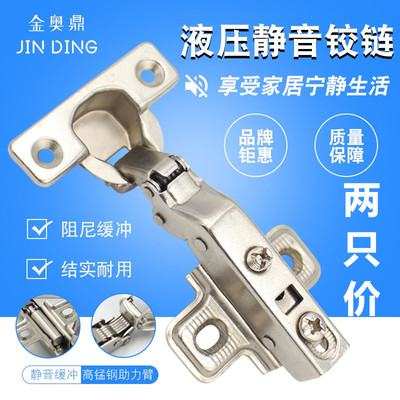 26小号阻尼缓冲铰链橱柜
