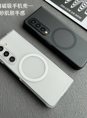 适用三星fold5/4/3磁吸手机壳Galaxy Zfold6/fold7折叠超薄磨砂硬壳心系天下w24/w25简约防摔保护套