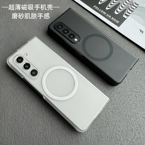 适用三星fold5/4/3磁吸手机壳Galaxy Zfold6/fold7折叠超薄磨砂硬壳心系天下w24/w25简约防摔保护套