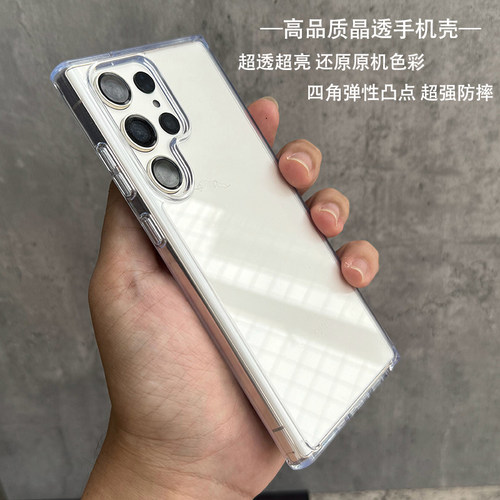 适用三星S24U硬壳简约高透防摔