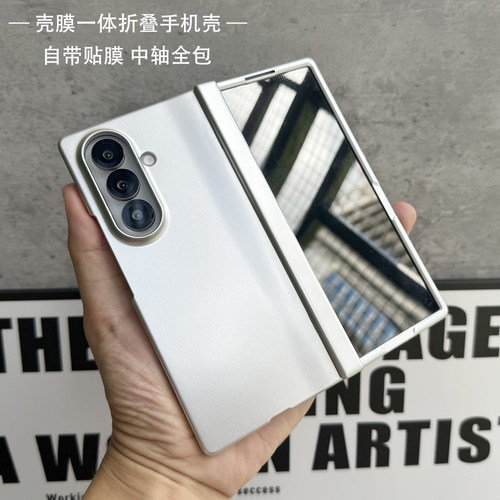 适用三星fold7/fold6壳膜一体手机壳Galaxy Z Fold7中轴全包防摔保护套fold5/4简约硬壳