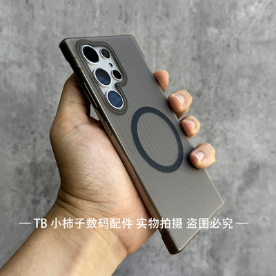 适用三星S24U硬壳简约无边框瓦楞