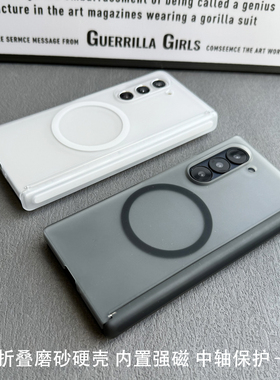 适用三星fold6/fold7磁吸磨砂手机壳Galaxy Zfold5/fold4中轴保护折叠硬壳心系天下w23/w24简约防摔保护套