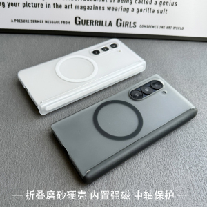 适用三星fold6/fold7磁吸磨砂手机壳Galaxy Zfold5/fold4中轴保护折叠硬壳心系天下w23/w24简约防摔保护套