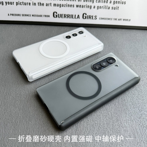 适用三星fold6/fold7磁吸磨砂手机壳Galaxy Zfold5/fold4中轴保护折叠硬壳心系天下w23/w24简约防摔保护套