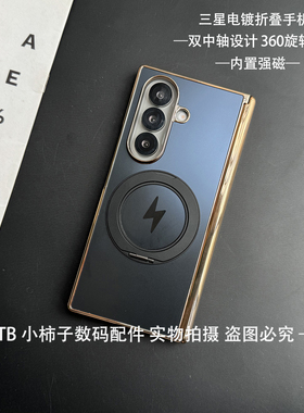 适用三星fold7/fold6电镀磁吸手机壳W26/W25/W24旋转支架双中轴保护套fold5/4简约磨砂硬壳