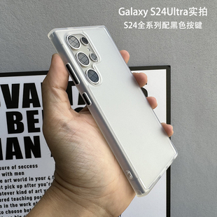 适用三星S24U S24Ultra柔色全包硬壳男 S23U肤感磨砂手机壳S23U简约防摔高品质保护套Galaxy