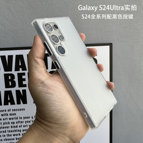 适用三星S24U/S23U肤感磨砂手机壳S23U简约防摔高品质保护套Galaxy S24Ultra柔色全包硬壳男