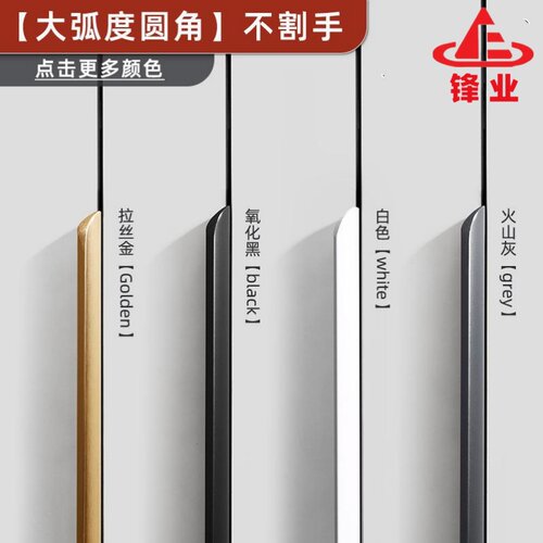 锋业隐形拉手大弧度不割手多色
