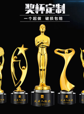 水晶奖杯定做奥斯卡小金人金属奖牌体育比赛公司年会颁奖授权牌