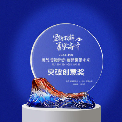 琉璃奖杯定制山峰退休创意礼品奖牌工作10152030周年荣休纪念奖品