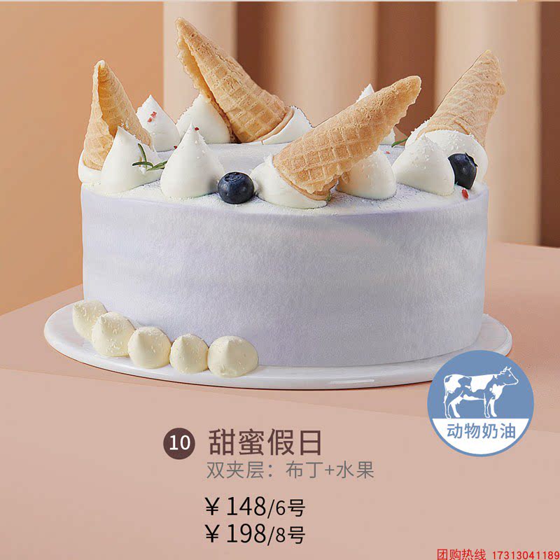 成都 安德鲁森 动物奶油 蛋糕 三环内免费配送 甜蜜假日