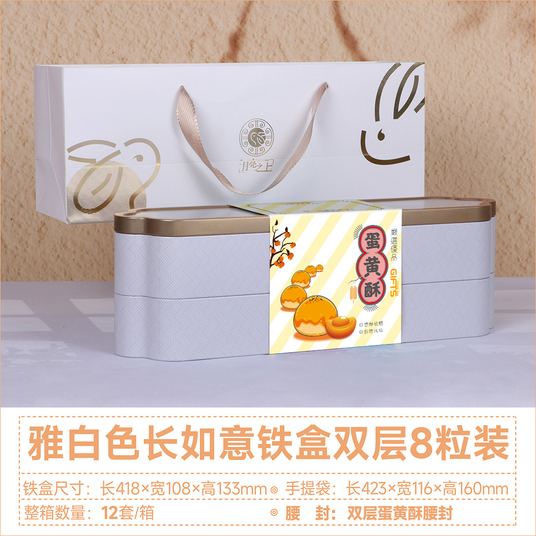 中秋月饼盒高档蛋黄酥包装礼盒子