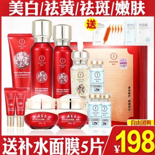 娇伶燕窝素奢宠套盒祛斑美白霜抗衰富勒烯精华14件套装正品护肤品