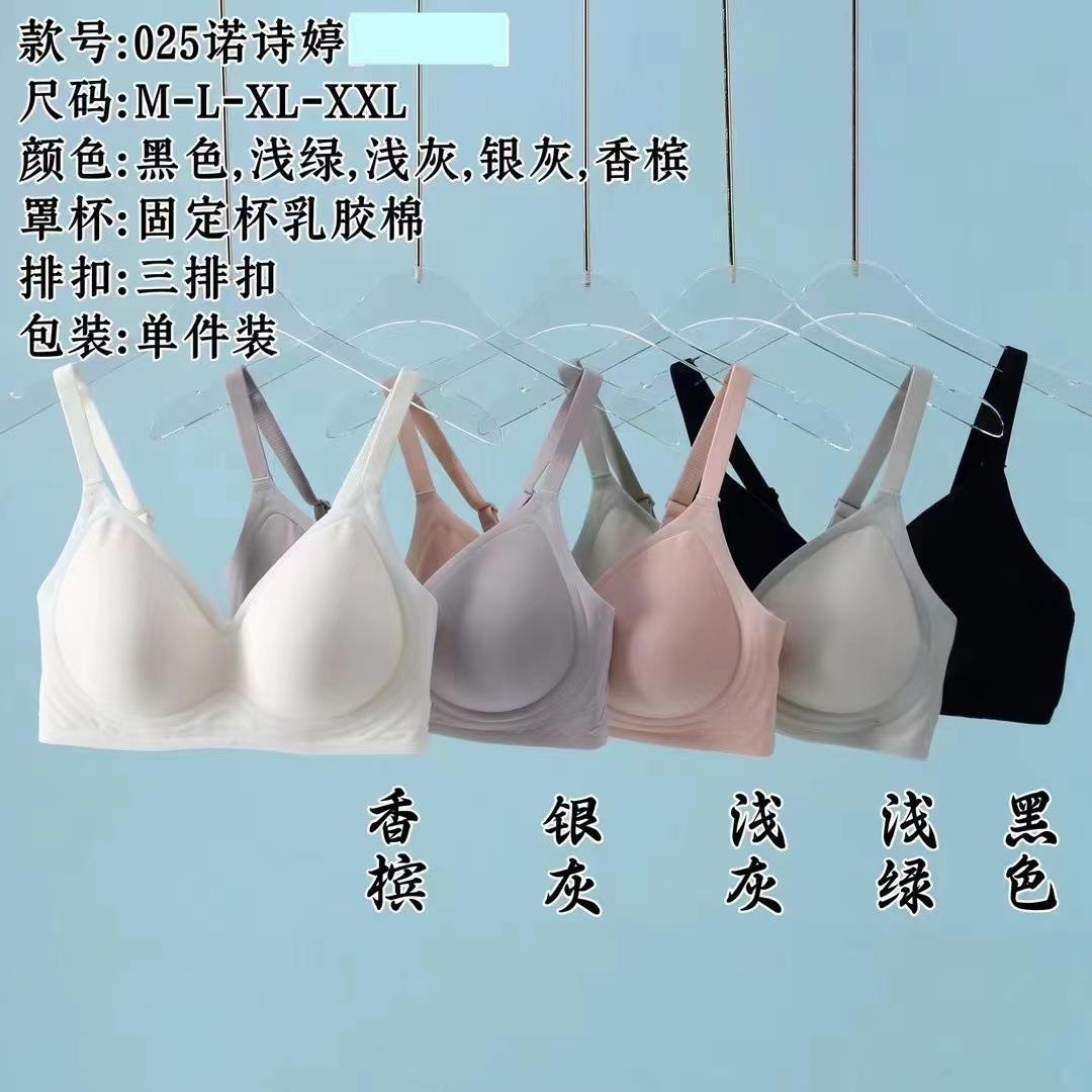 诺诗婷025收副乳无痕无钢圈文胸性感聚拢果冻带内衣薄透气女胸罩