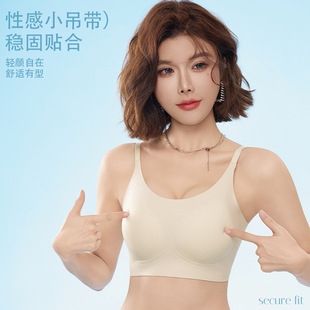 内衣女夏季无痕舒适超薄凉感透气不跑杯不空杯时尚聚拢承托文胸
