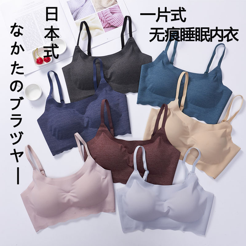 日本尚品安心二代无痕内衣一片式吊带美背裹胸睡眠瑜伽运动背心