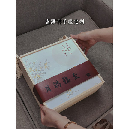 蜜语2025中秋国风中式香道手提木质礼盒客户答谢企业团购