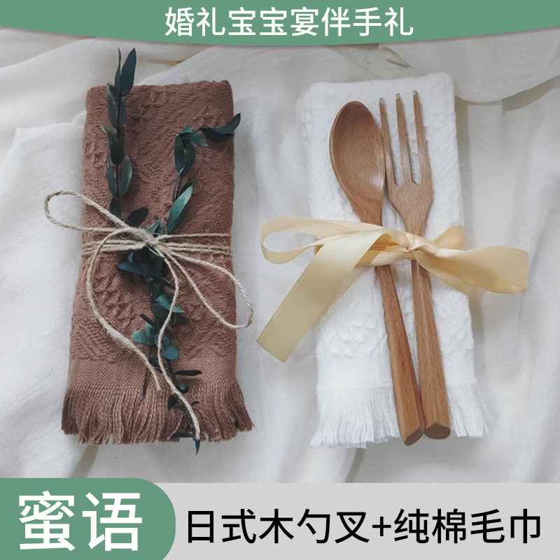 伴手礼复古森系毛巾伴手礼