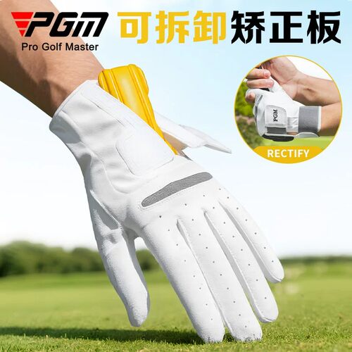 PGM高尔夫手套固定手腕矫正男士