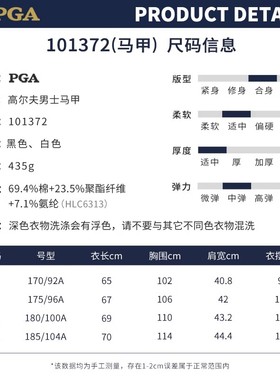 PGA高尔夫服装马甲秋冬季 防风立领上衣保暖服装golf男装101372