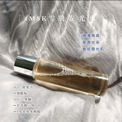 4MSK雪肌发光护肤水提亮肤色暗沉