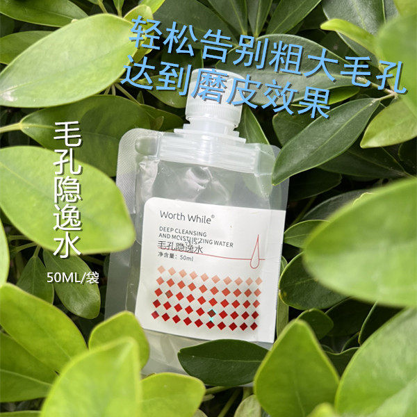 毛孔隐逸精华水控油收细毛孔嫩肤