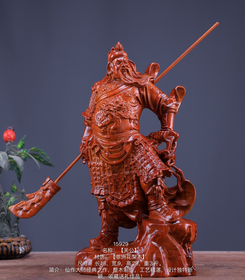 花梨木 木雕横刀关公/关二爷 工艺品摆件
