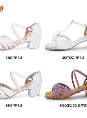 英皇舞霸白色儿童拉丁舞鞋女童软底中低跟舞蹈鞋专业考级跳舞鞋