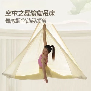 空中瑜伽吊床家用反重力吊绳