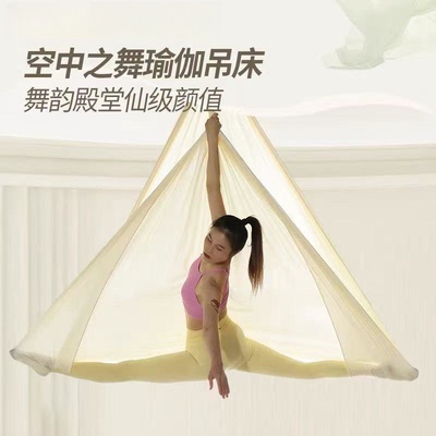 空中瑜伽吊床家用反重力吊绳